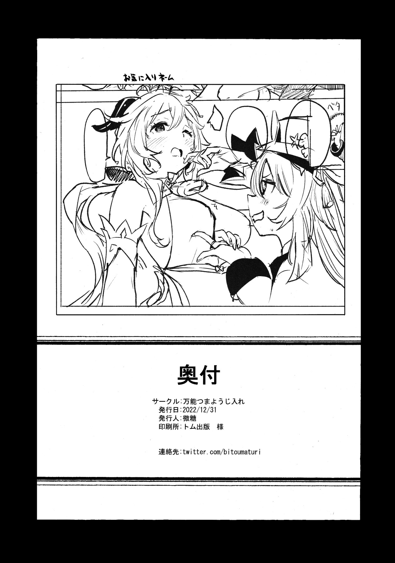 Hentai Manga Comic-Ganyu Working Overtime-Read-17